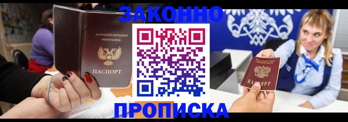 прописка гарантия в Ижевске