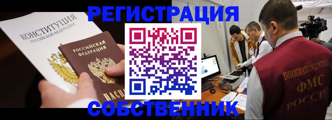 миграционный учет в Ижевске