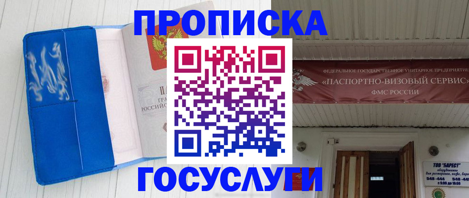 временная регистрация адрес в Ижевске