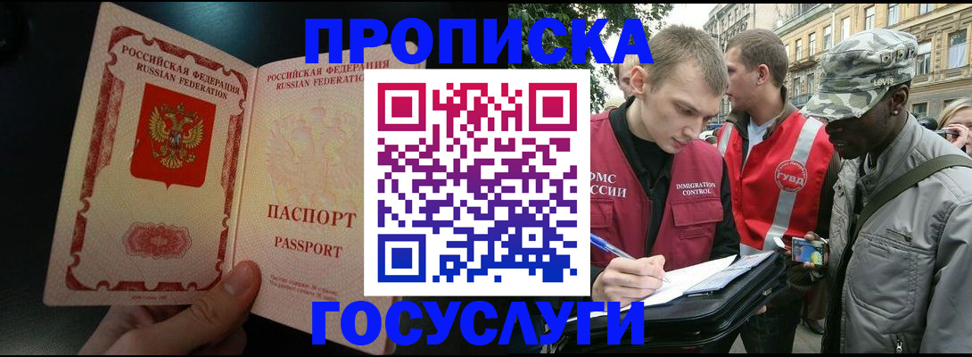 найти адрес прописки в Ижевске